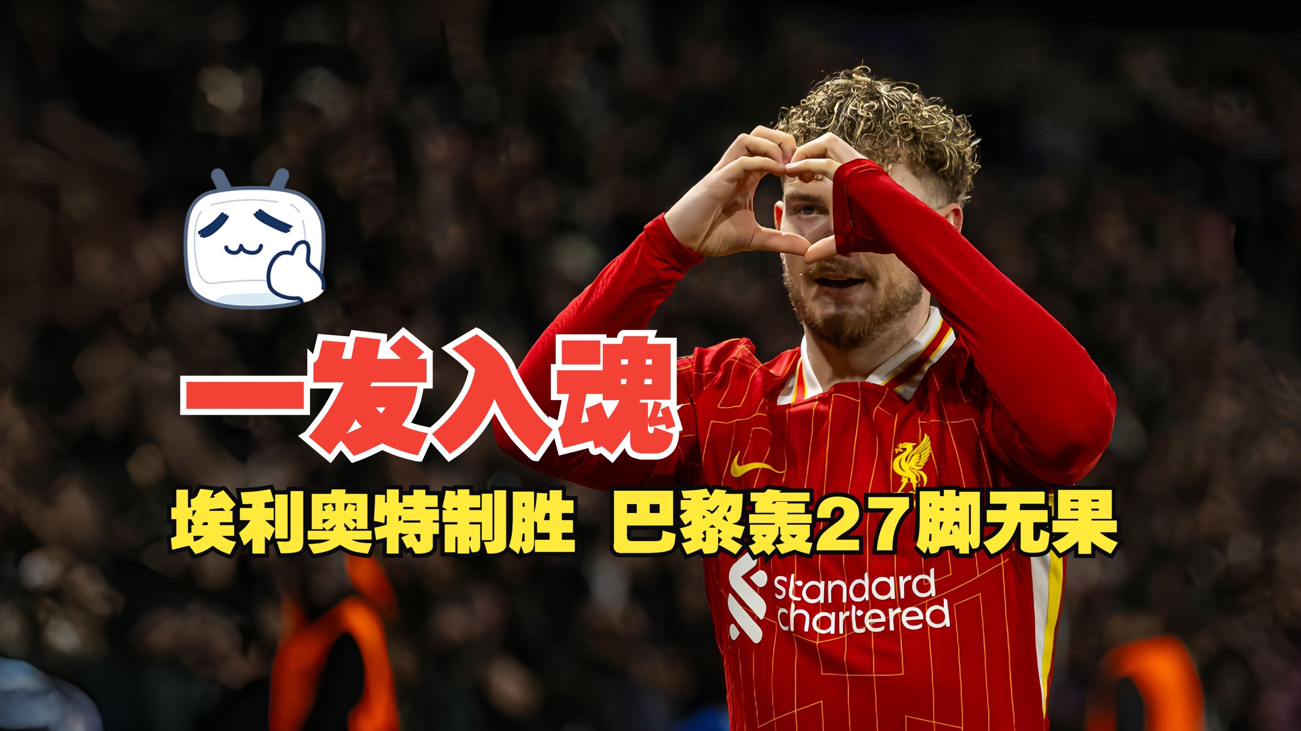 关于转折点巴黎圣日耳曼完成体检；足总杯今晚攻防权衡；话题不断；年轻球员得到机会的信息九游体育APP